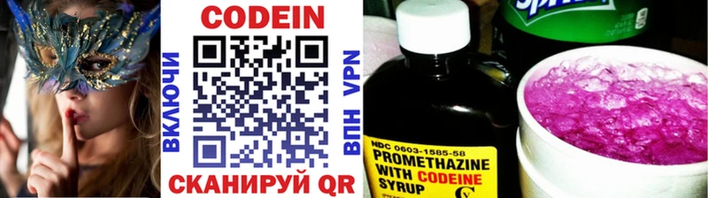 ОМГ ОМГ рабочий сайт  Новоалтайск  Кодеин напиток Lean (лин) 