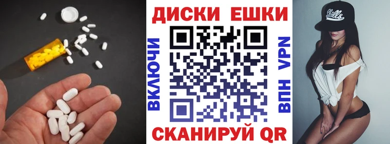 что такое наркотик Новоалтайск ЭКСТАЗИ диски