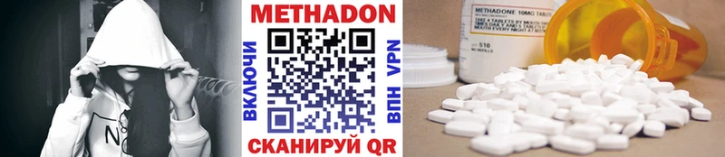 закладка  Новоалтайск  МЕТАДОН кристалл 